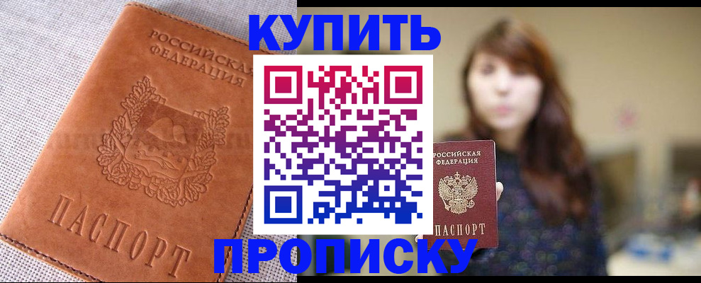 прописка поиск в Лисках